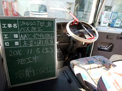 ナノダイヤモンド施工少年野球バス